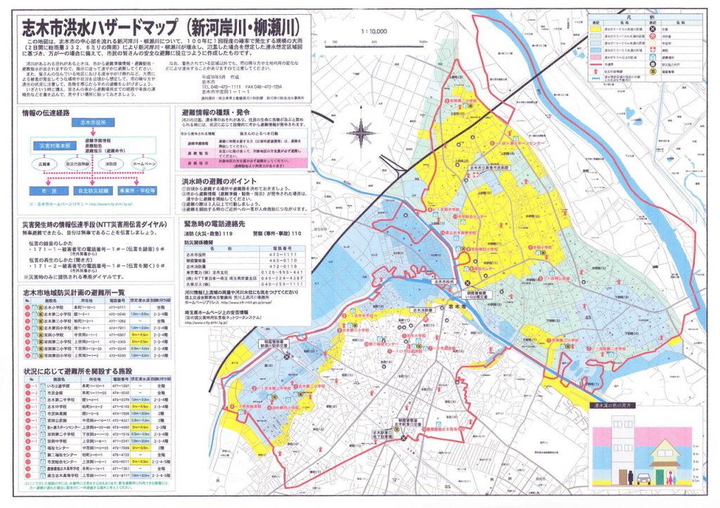 志木市 洪水ハザードマップ 新河岸川 柳瀬川 人気の不用品回収片付け業者 東京 埼玉